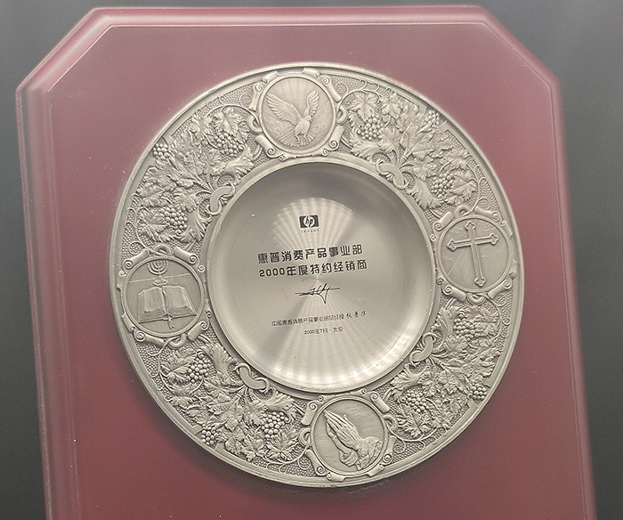 2000年惠普獎(jiǎng).jpg