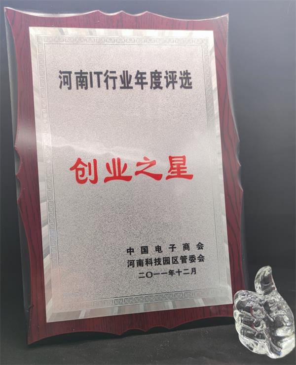2011年創(chuàng)業(yè)之星.jpg