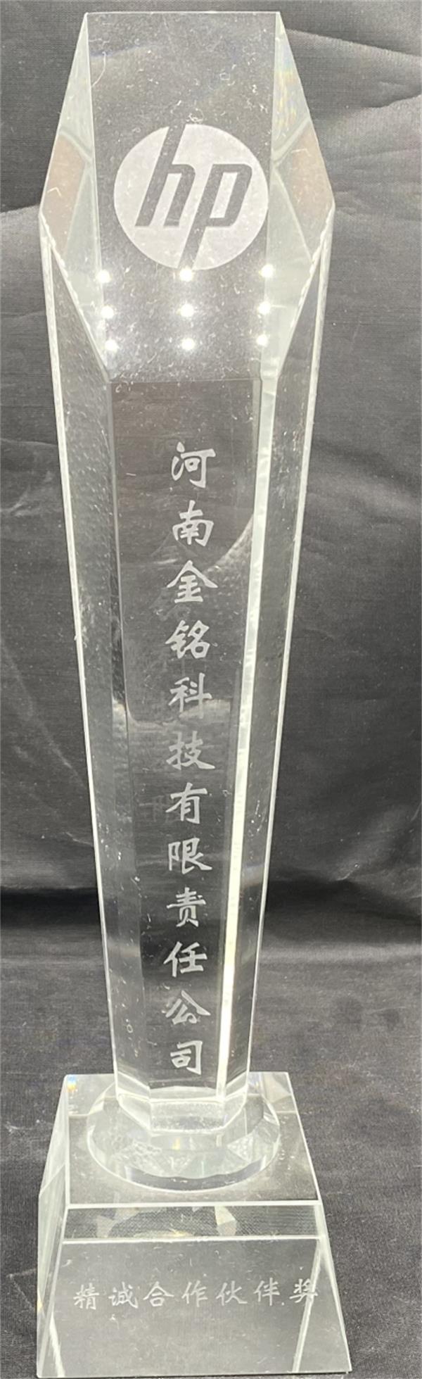 HP精誠合作伙伴.jpg