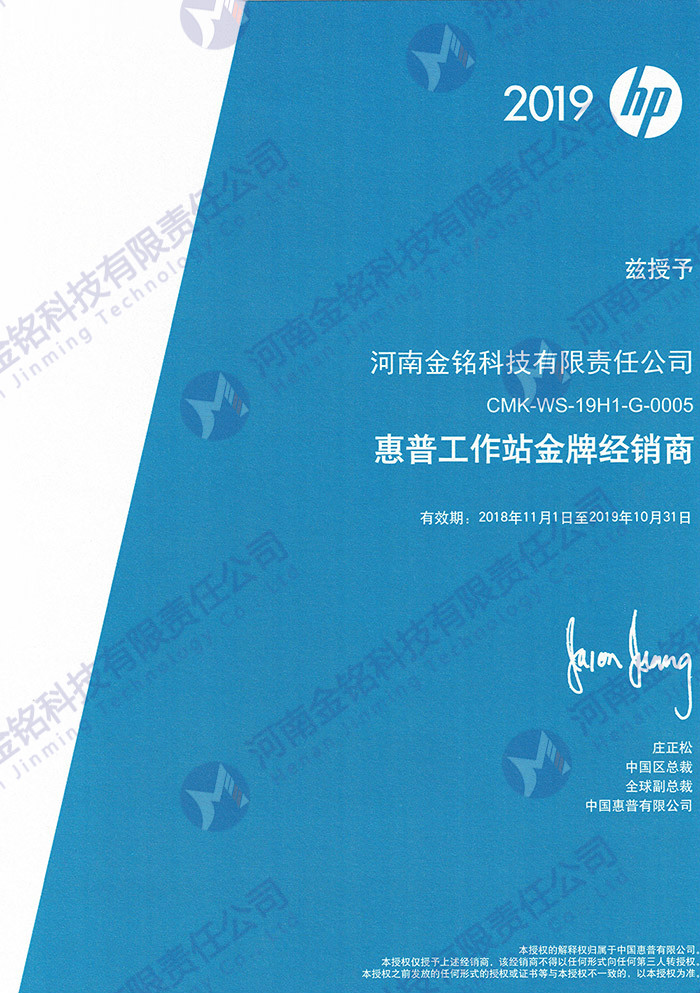 2019huipugongzuozhanshouquanpai.jpg